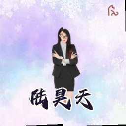 陆昊天